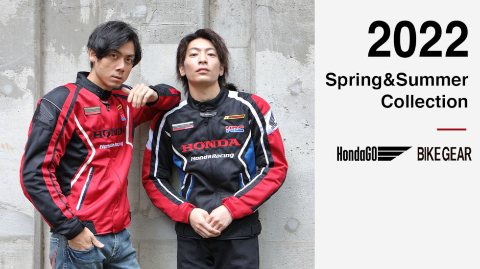 Honda Riding Gear 2022・春＆夏コレクション