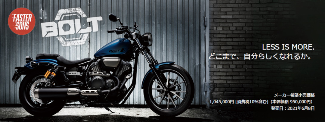 SR400 Final Edition