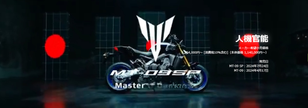 MT-09 ABS