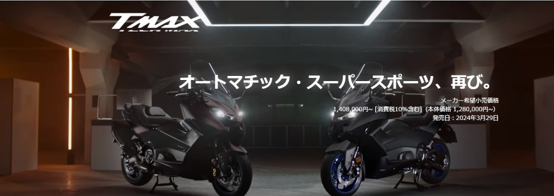 TMAX