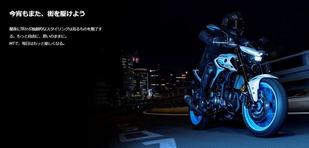 MT-25,MT-03