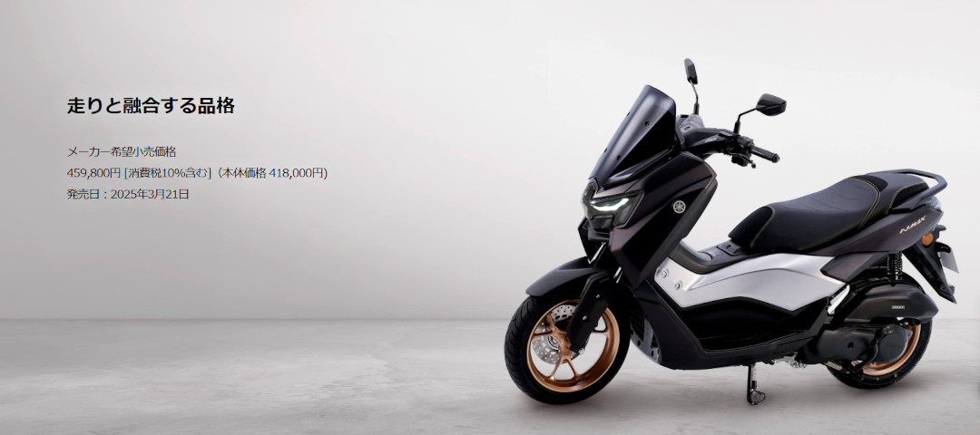 NMAX155