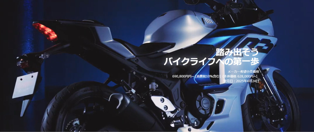 YZF-R25,YZF-R3