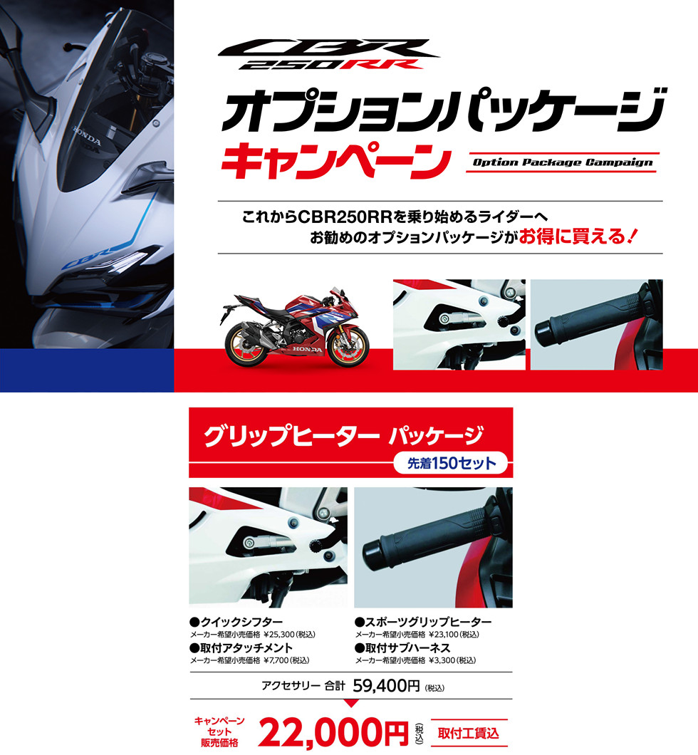 限定価格！アンダーカウルHONDAロゴ入り赤白仕様